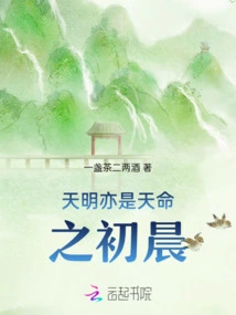 Dawn is Also the First Morning of Destiny