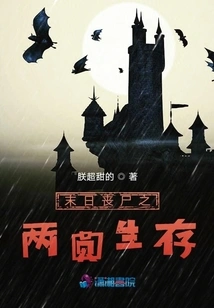 Doomsday Zombies: Two Sides of Life