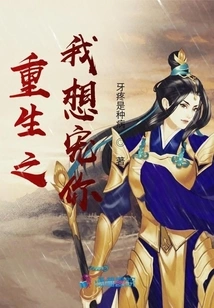 Rebirth: I Want to Pamper You