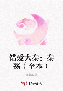 Falling in Love with Da Qin Wrongly: Qin Shang (full Version)