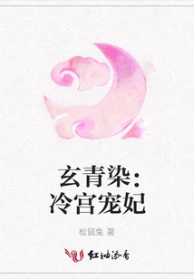 Xuan Qingran: the Beloved Concubine of the Cold Palace