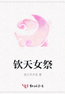 Qin Tian Nu Festival