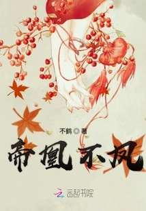 Emperor, Phoenix but Not Phoenix