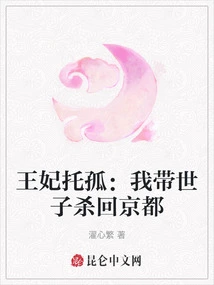 Princess Tuogu: I Will Take the Crown Prince Back to Kyoto