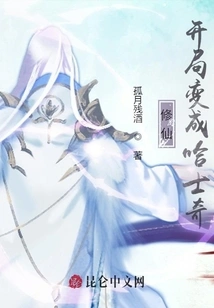 Cultivation: Become a Husky at the Beginning