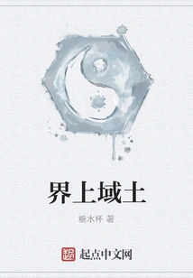 Territory on the Border