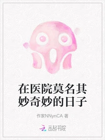 A Strange and Strange Day in the Hospital