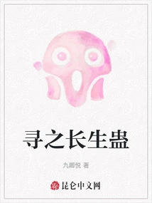 Looking for the Immortality Gu