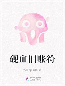 Inkstone Blood Old Account Talisman