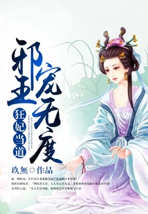 The Crazy Concubine is in Power, and the Evil King is Pampered to Excess