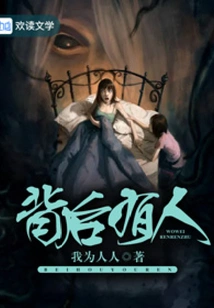 There is Someone Behind