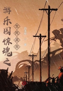 Amusement Park Surprise: Life and Death Chase