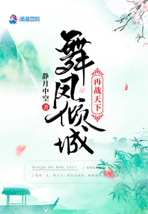 The Dancing Phoenix Allures the City and Fights the World Again