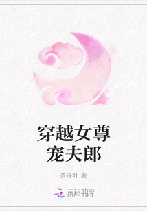 The Time Travel Heroine Dotes on Her Husband