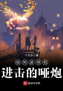 Harry Potter and the Attack of the Squibs