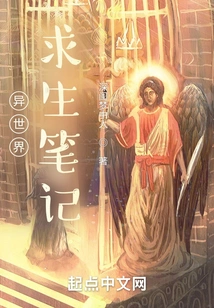 Notes on Survival in Another World