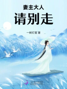 Wife-sama, Please Don't Leave