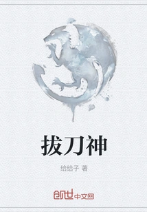 The God of Drawn Blades