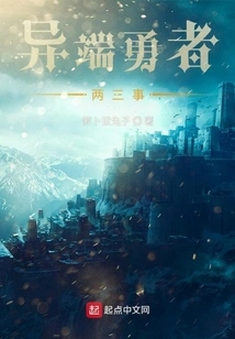 Two or Three Things About Heretical Brave Men