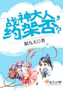 Lord God of War, Do You Want to Have a Fight?