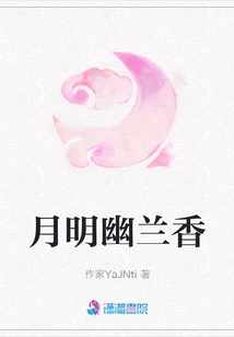 Moonlight and Orchid Fragrance