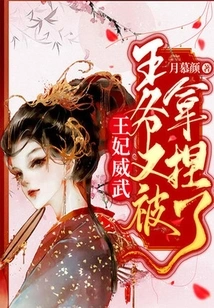 The Princess is Mighty, and the Prince Has Been Manipulated Again