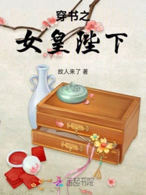 Her Majesty the Queen Who Wears a Book