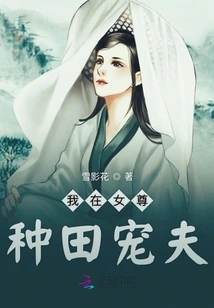 I Am a Doting Husband When I Am a Female Lord