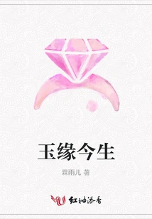 Jade Fate in This Life