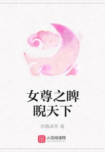 The Female Queen Looks Down Upon the World