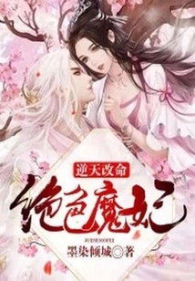 Defying the Will of Heaven and Changing One's Fate: the Stunning Devil Concubine