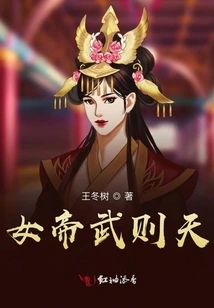 Empress Wu Zetian