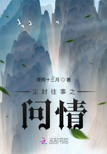 Questions About the Dusty Past