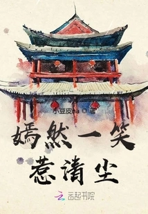 A Charming Smile Makes Qingchen Angry