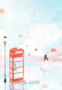 The Ultimate Reverse Favor