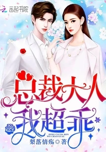 Mr. President, I Am so Good!