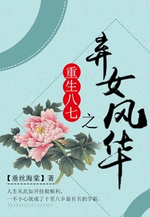 Rebirth of the Abandoned Daughter Fenghua in 1987