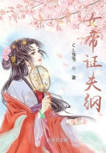 The Empress's Witness