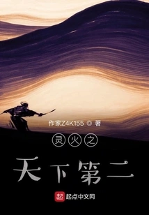 The Second Best in the World of Spiritual Fire