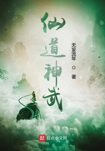 Immortal Gods and Martial Arts