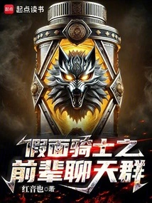 Kamen Rider Seniors Chat Group