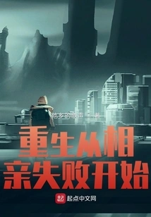 Rebirth Begins with Failed Blind Date