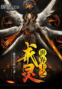 Ring Spirit of the World King