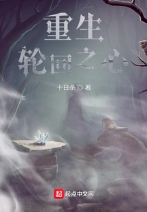 The Heart of Rebirth