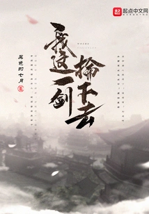 I'll Swing This Sword Down