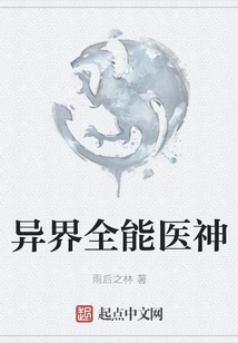 Almighty Medical God from Another World