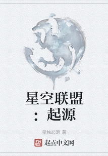 Star Alliance: Origins