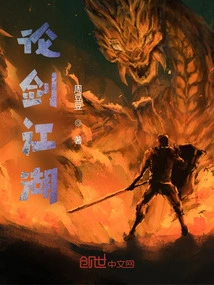 On Swords and Rivers and Lakes