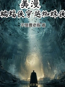 American Comics: Batman Crosses Spider-man