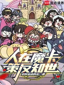 People Are in Magic Cards, Instigating Rebellion and Knowing the World